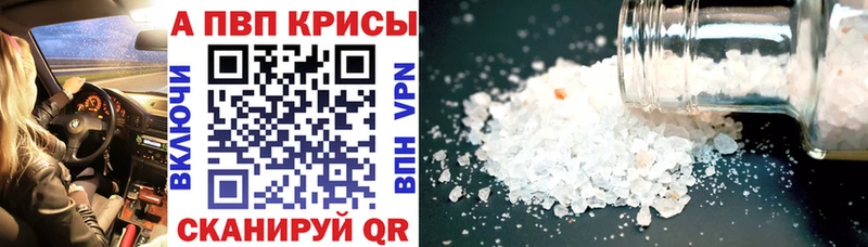 A PVP крисы CK  Курчатов 