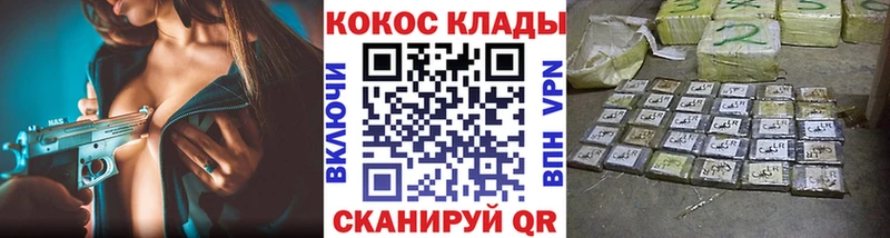 КОКАИН 99% Курчатов