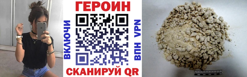 ГЕРОИН белый Курчатов