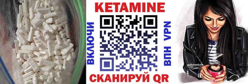 Кетамин VHQ  Курчатов 