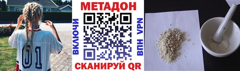 Метадон кристалл  Курчатов 